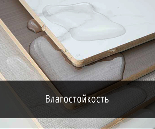 Водонепроницаемость