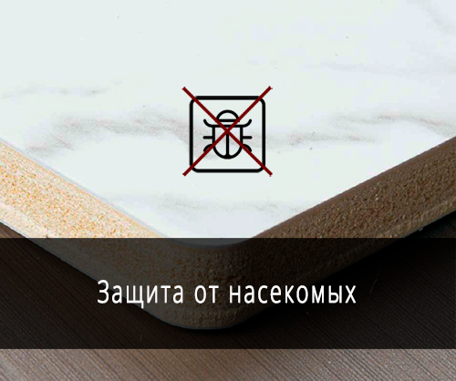 Защита от насекомых