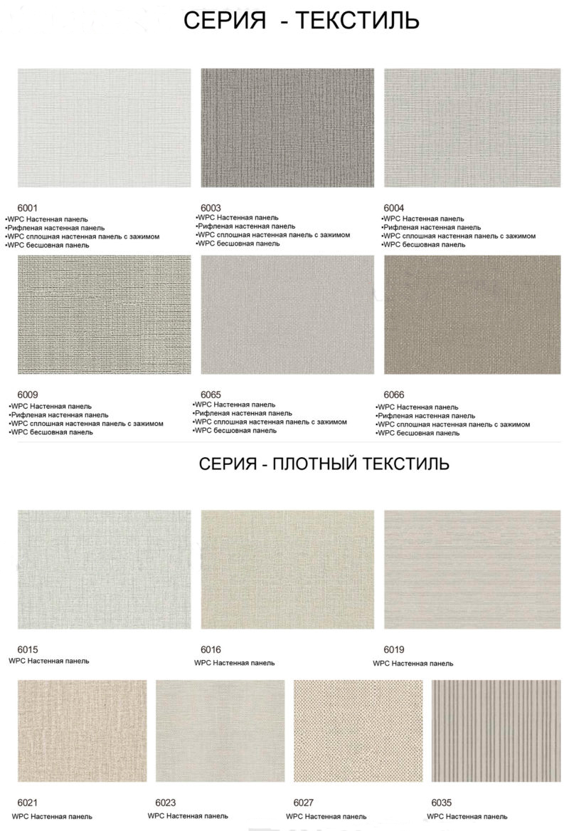 WPC solid splicing board